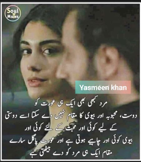 True lines true thoughts