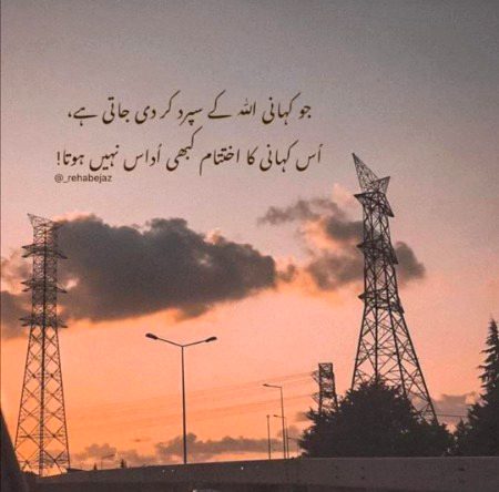 ❤️ بے شک ❤️