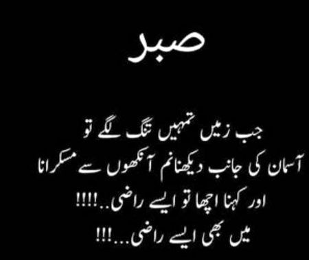 SABIR is a great power
