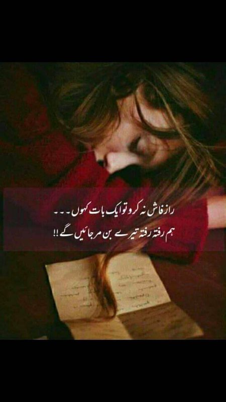 جو زبان سے ادا نہیں ہوتے💔
انہیں لفظوں سے اشک بنتے ہے💯