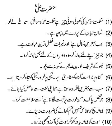 Islamic Quotes image