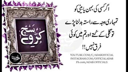 میں سمجھ گیا تھا تم کو مجھ سے تکلیف ہے اس لیے میں نے اپنا راستہ بدل لیا