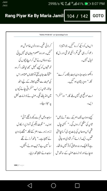 رنگ پیار کے"