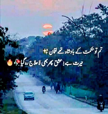 Ishq la ilqj
