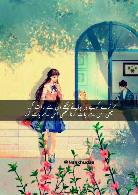 Romantic Poetry image