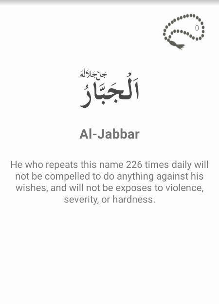 😍😍Al Jabbar😍😍