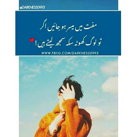 Irma Khod Ko Na Girain