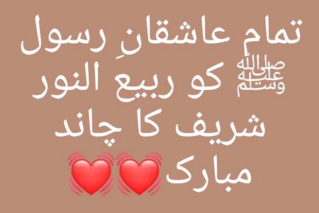 💕💕Ap sab ko mubarak ho 💕💕