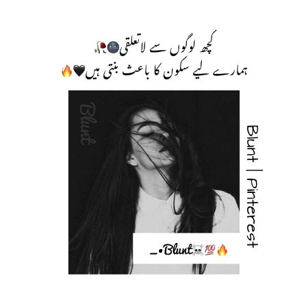 سکون کا باعث 😶