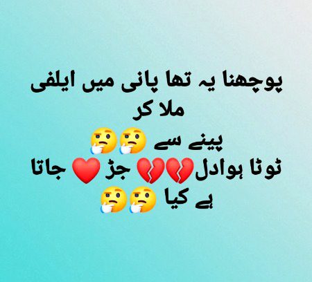 Koi bta skta hy mery ko🙄🙄