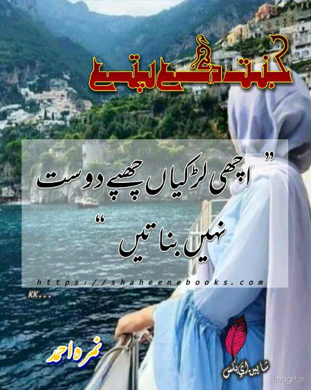 🍁🍁جنت کے پتے🍁🍁