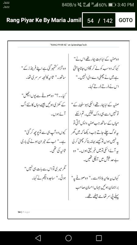 رنگ پیار کے"