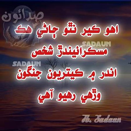 Sad Poetry image