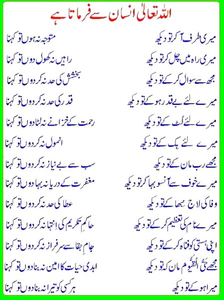 How nice Hmara rb hm say ktne Mohabbat krta hay kaash HM bhe kr skay Aameen