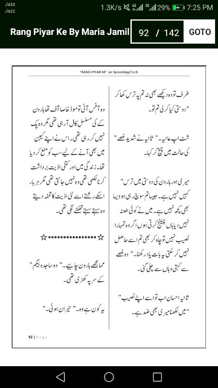 رنگ پیار کے"