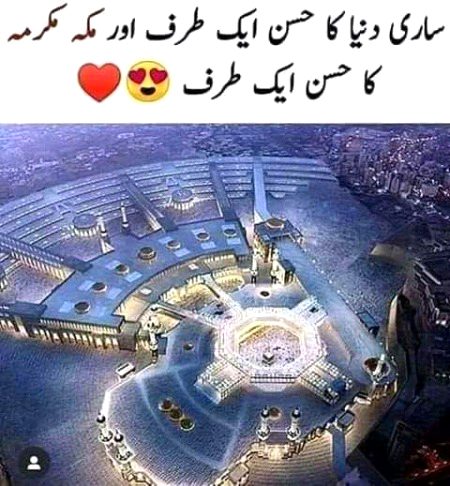MashaAllah