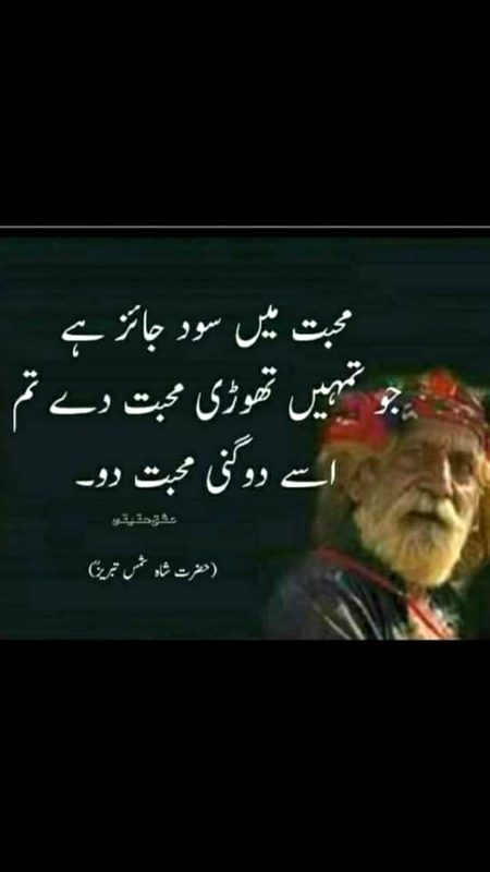 Wo samjha hi nai meri mohabat ko mohsan shyd hum pagl thy ya wo pagl bnaa gaye