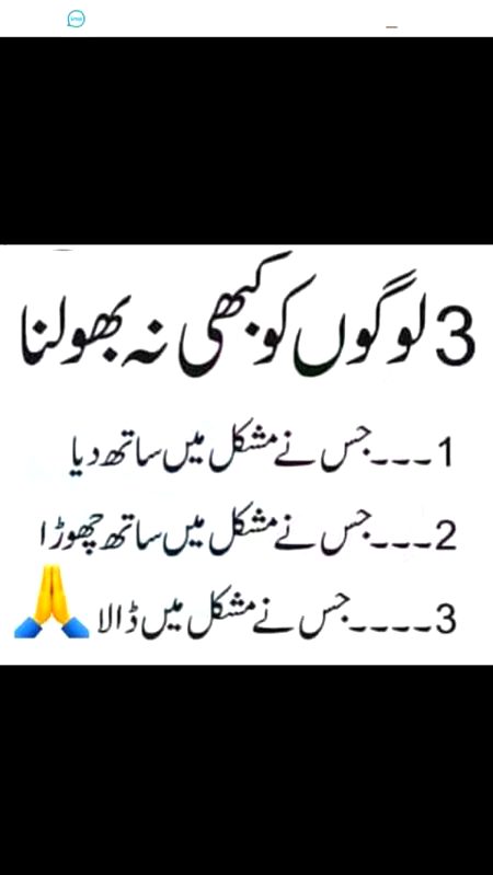 Yeah Kabhi Bhol Kr B NH Krna