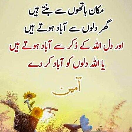 Ameen Suma ameen
