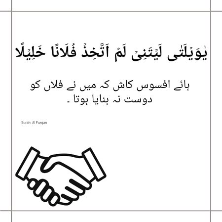 Allah asa dost na he da