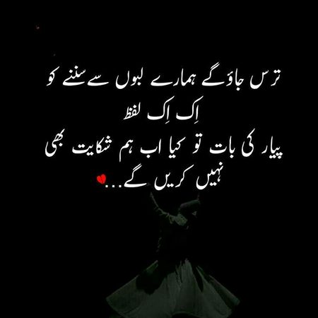 Koi shikayat nhi kisi se💔