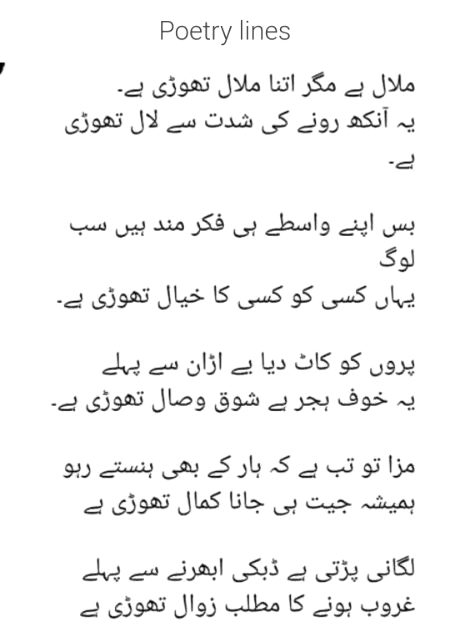 یہاں کسی کو کسی کا خیال تھوڑی ہے💔