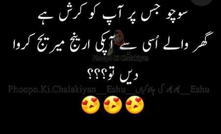 Yahan to crush hi nhi larko ka hi rush hai bs...