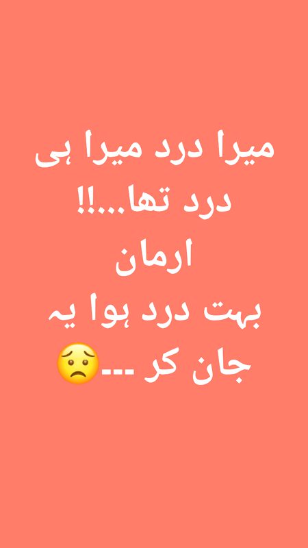 کوئی کسی کا نہیں ہوتا 😒