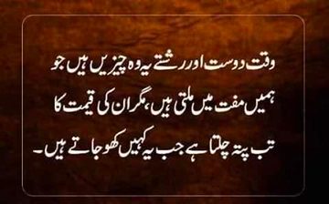 By Hurain BAlOCH