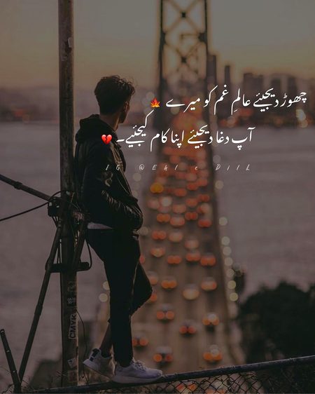 Dill bhar jaye agr zmany sy tu 
.
. Parheez mat kijye ga loot any mein