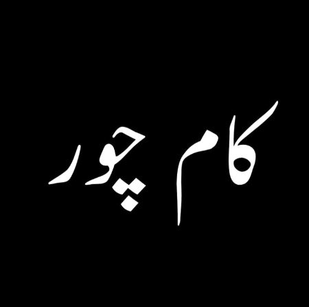 All Damdam 😀😀😀😀