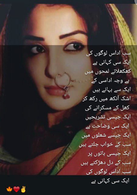 Sab udass logoh ki aik c khani Hy😣