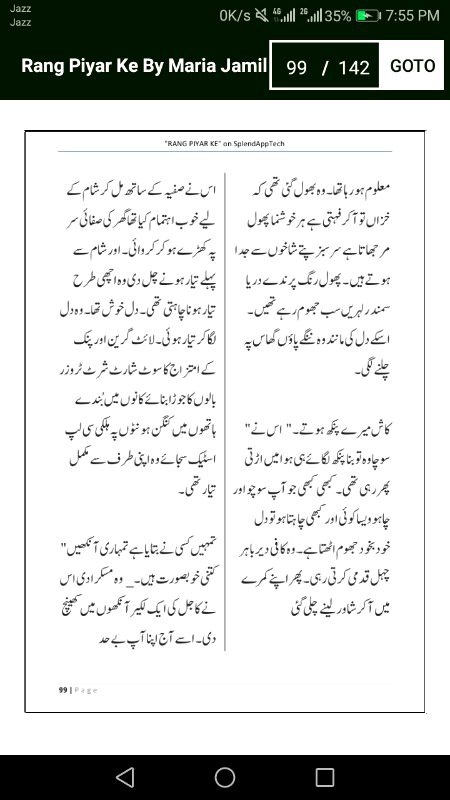 رنگ پیار کے"