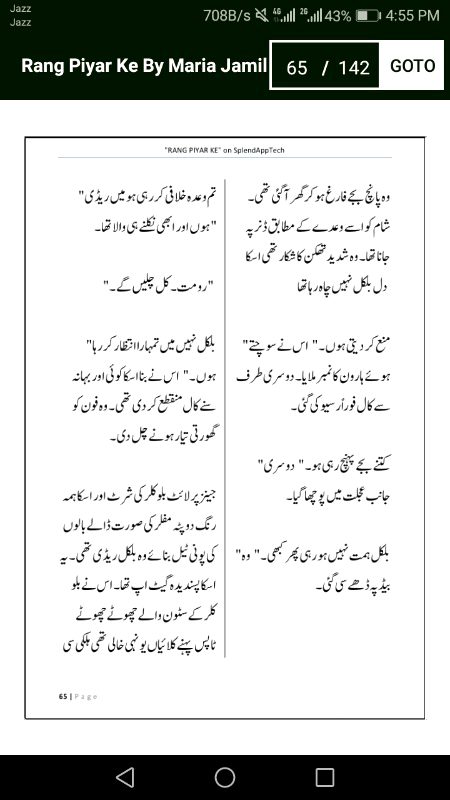 رنگ پیار کے"