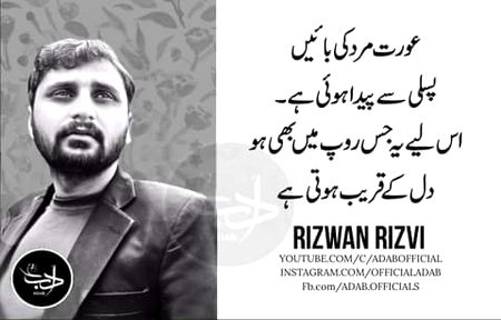 Bt thk hai ..lkn itbi qareeb bhi nhin honi chahiye kiu ke mard ko lmaan baichte hue dair nhin lagti..