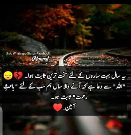 امین یا رب العالمین