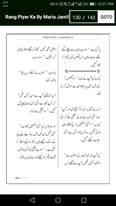 رنگ پیار کے"