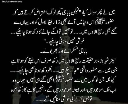 تو زندہ ہے واللہ تو زندہ ہے واللہ
میری چشمِ عالم سے چھپ جانے والے
ﷺ