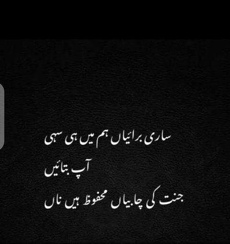 Hum bure hain' baat khtm ap apni achai pass rkhen