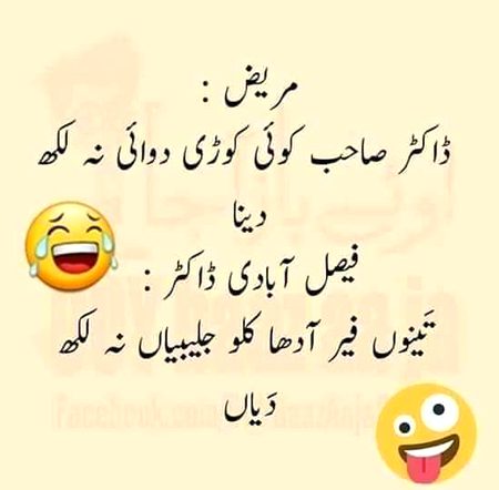 Hansna mana he...