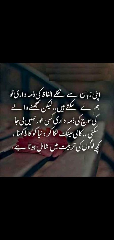 Log apni zarf k mutabiq smjty hn