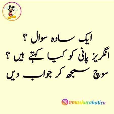 batao kiya khty hain