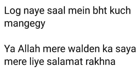 Ameen Ya Rab-ul-Alameen