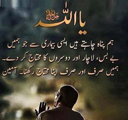 Ameeeenn Suma ameen
