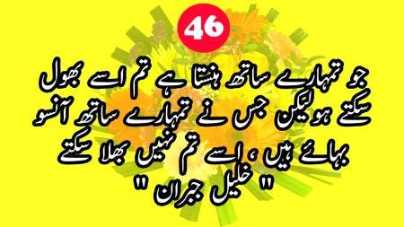 کسی کو کچھ دینا ہے تو اسے اچھا وقت اور دعا دو کیونکہ تم ہر چیز واپس لے سکتے ہو لیکن کسی کا دیا ہوا اچھا وقت اور دعا واپس نہیں لے سکتے