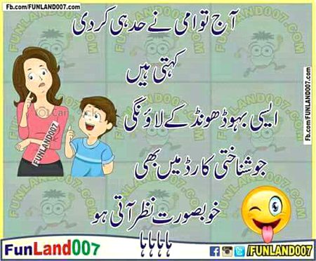 Jokes image