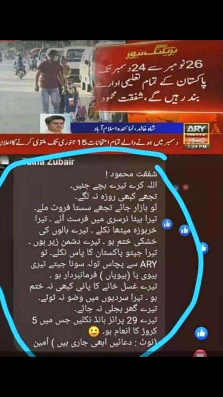 Lo g dekh lo😑
