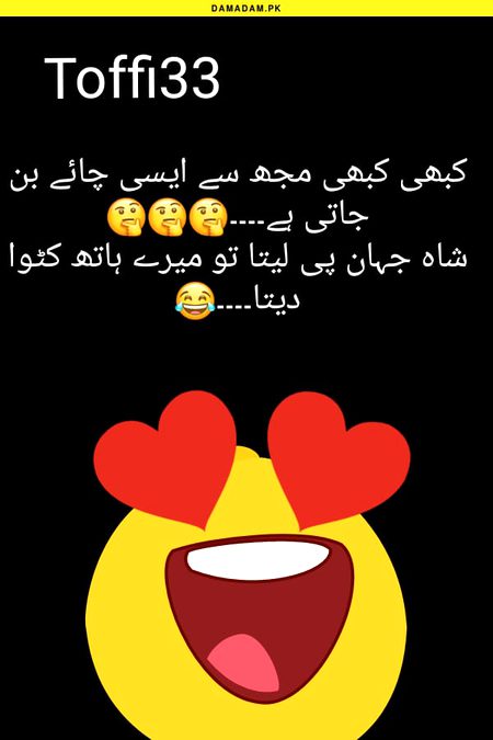 Ops laughed..17 ramazan ko shyd banae thi oh god itna taiz mitha hugya tha vo din hi nhin bholta..laughed too