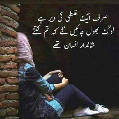 LOG BHOL JATY HAI