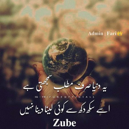 Mtlbi duniya